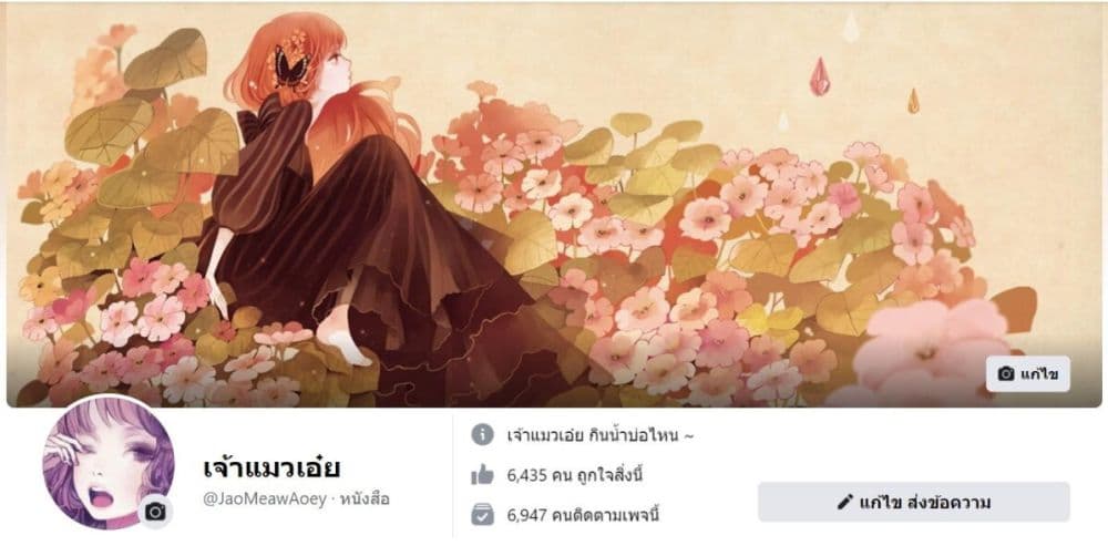 Sekai no Owari no Sekairoku อองกอร์ ล่าบันทึกวีรบุรุษสุดขอบโลก 50.5-50.5