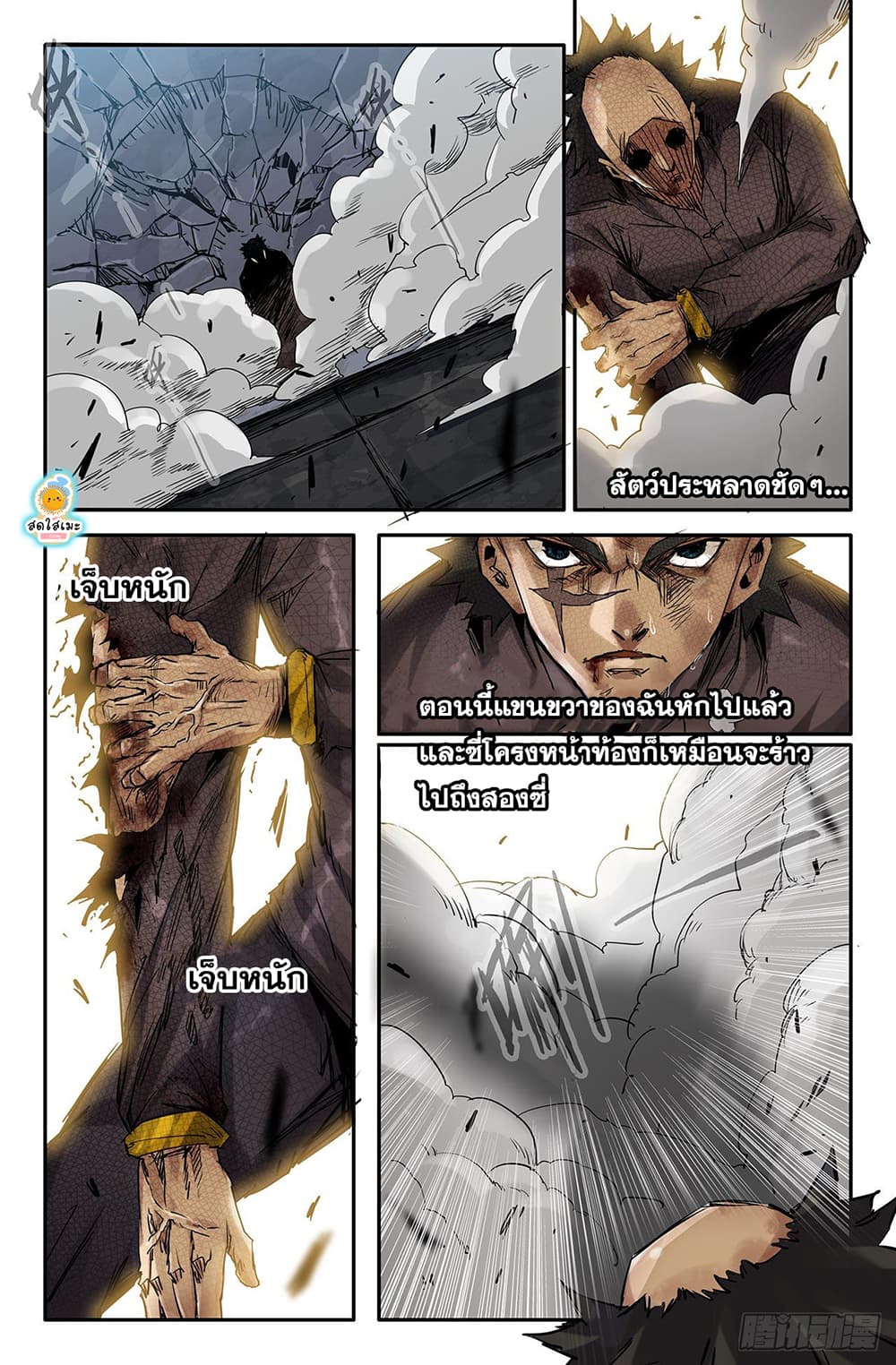 History's Strongest 7-ก้าวไปอีกขั้น
