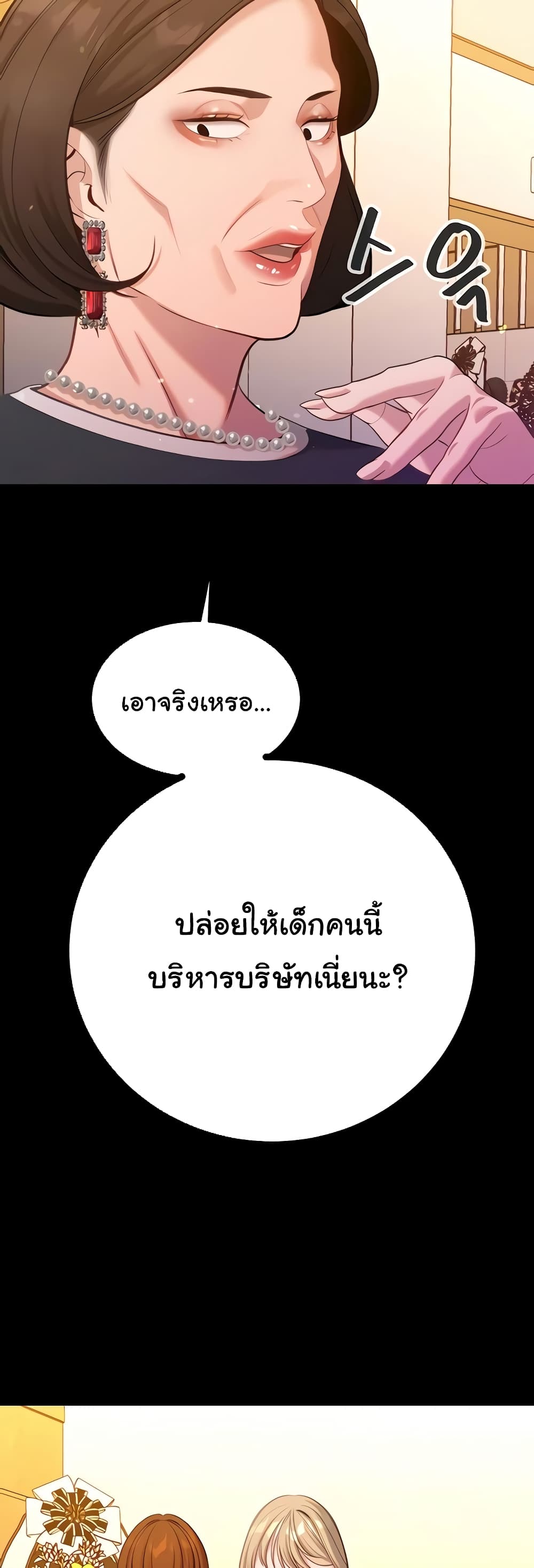 Secret Ejaculation Of The Rich 52-52