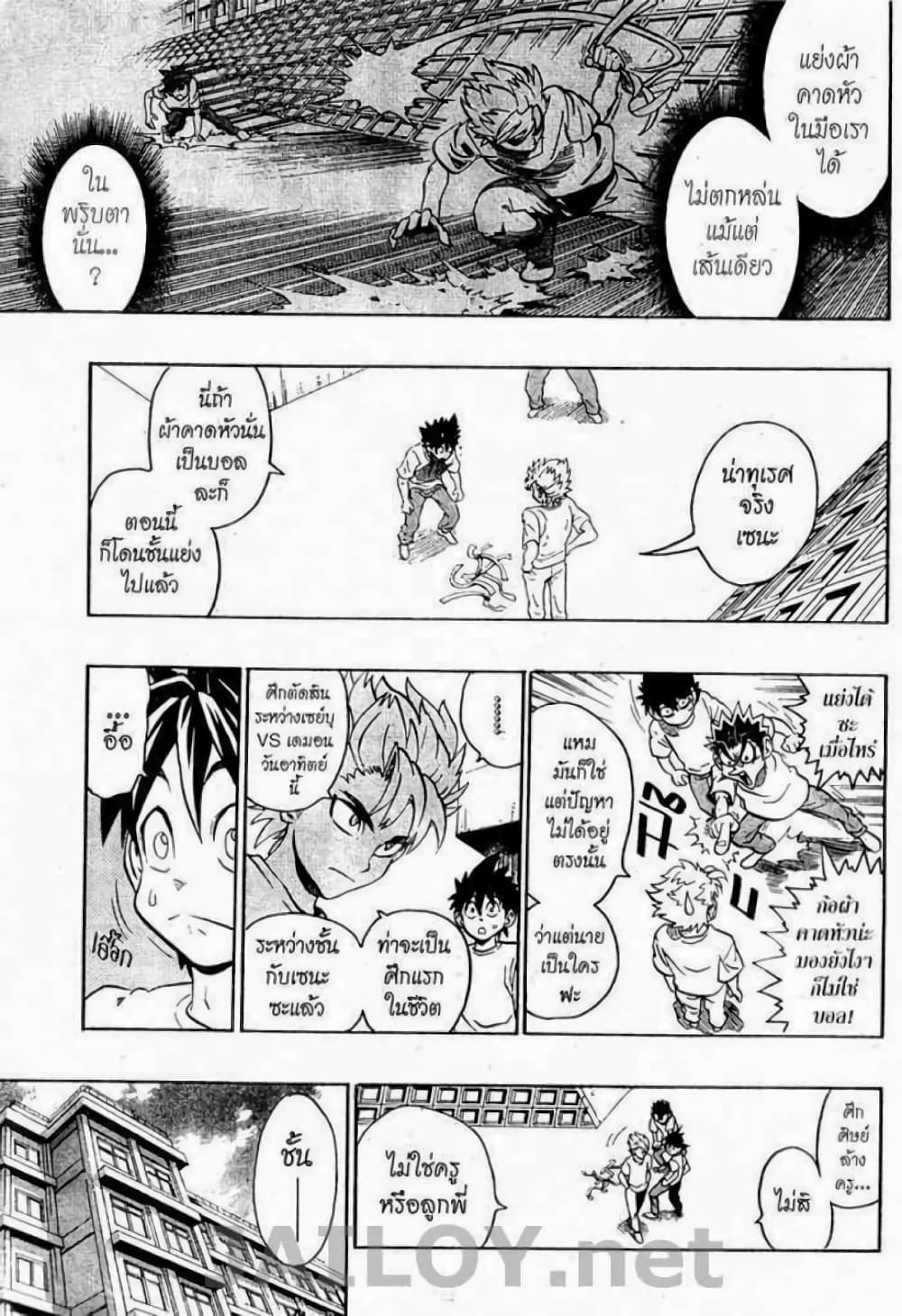 Eyeshield 21 131-131