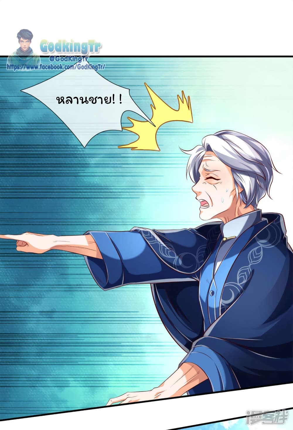 Eternal god King 232-232
