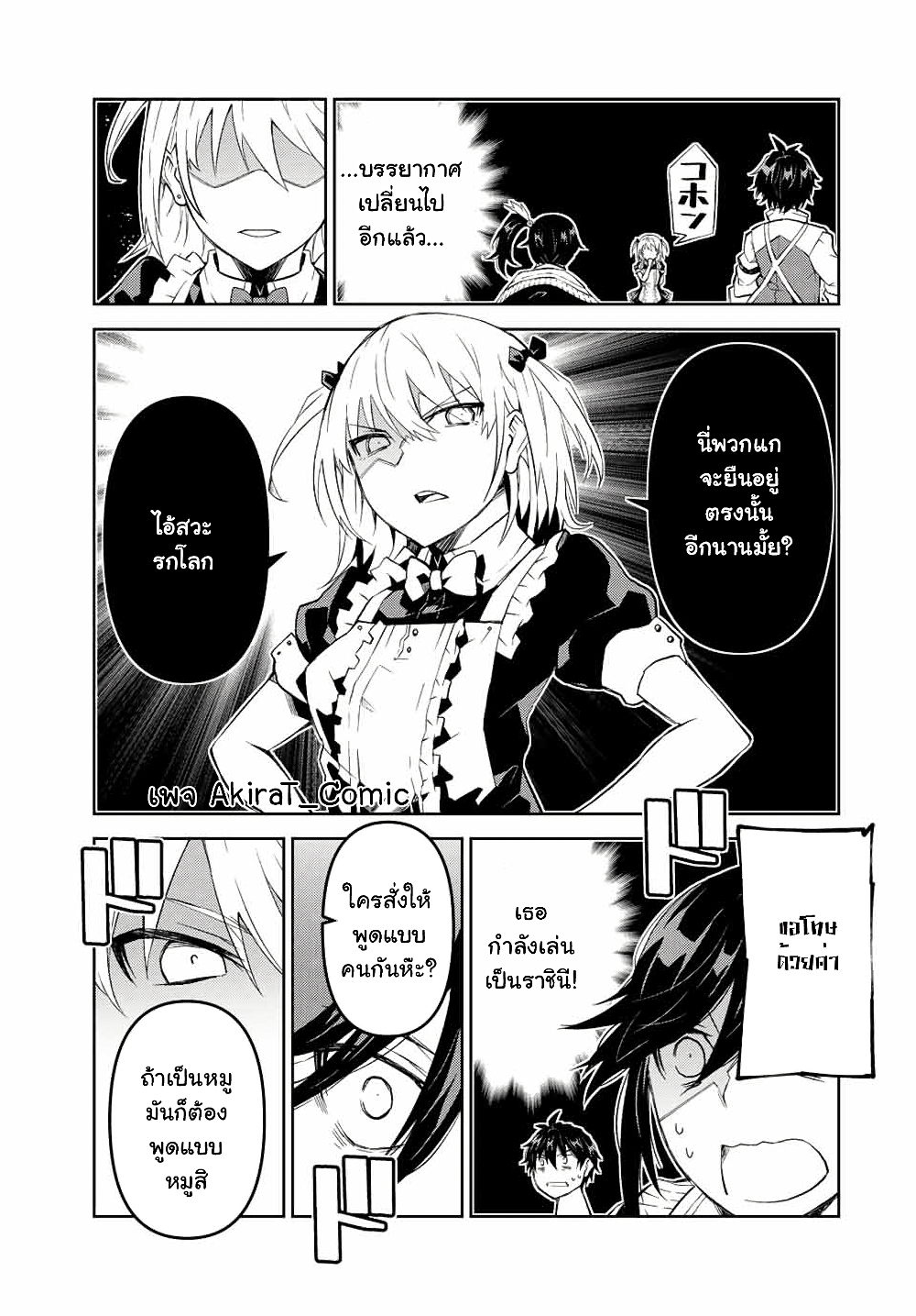 The Weakest Occupation "Blacksmith", but It's Actually the Strongest ช่างตีเหล็กอาชีพกระจอก? 73-73