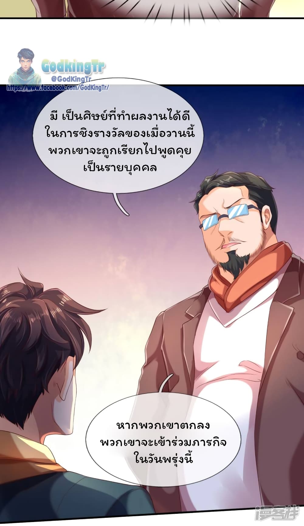 Eternal god King 225-225