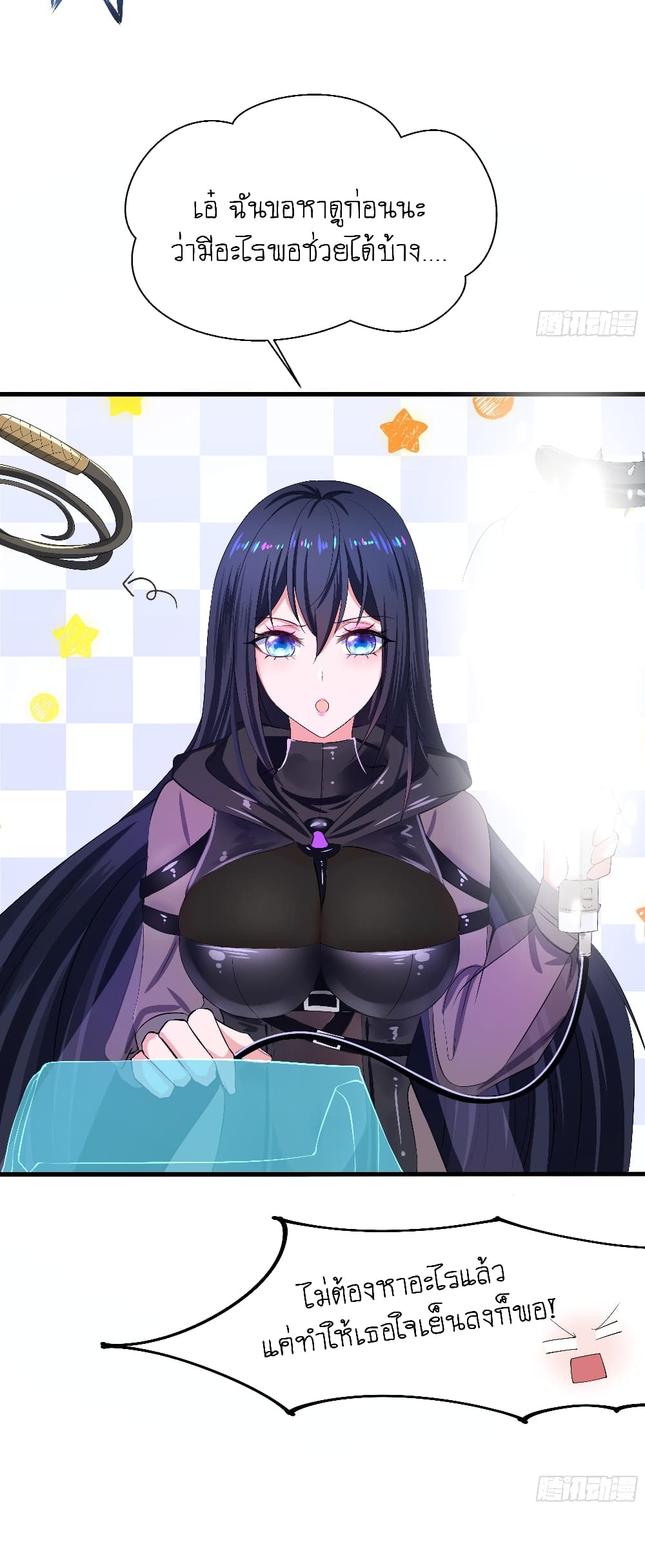 I Opened the Harem in the Underworld 15-15