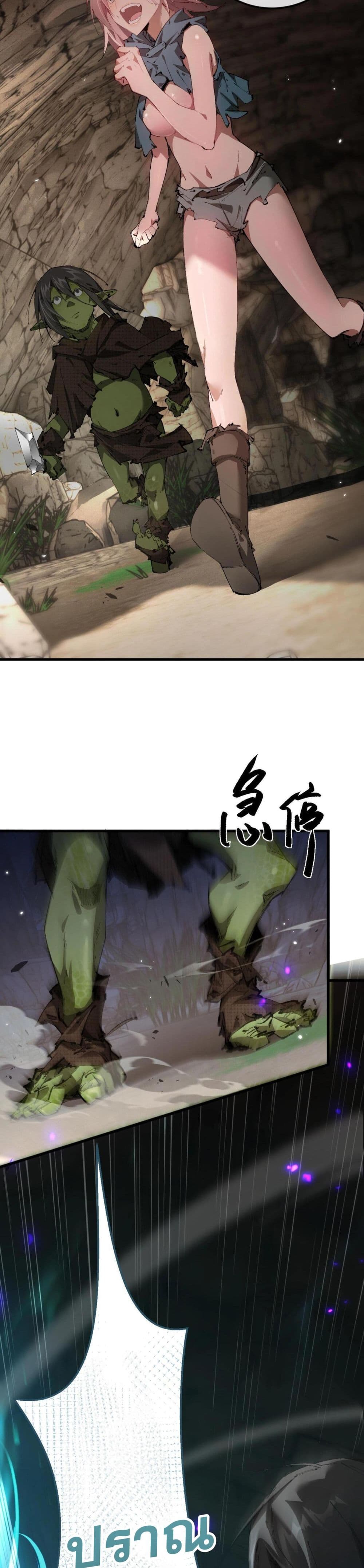 Goblin's Life Simulator 1-1