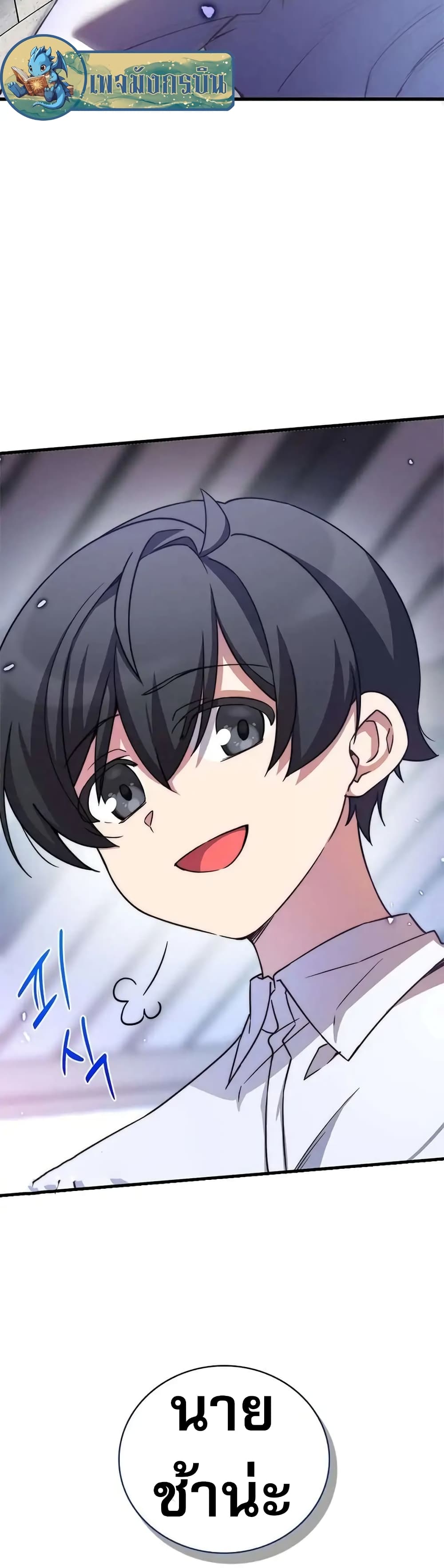 I Became the Childhood Friend of the Middle Boss 11-11