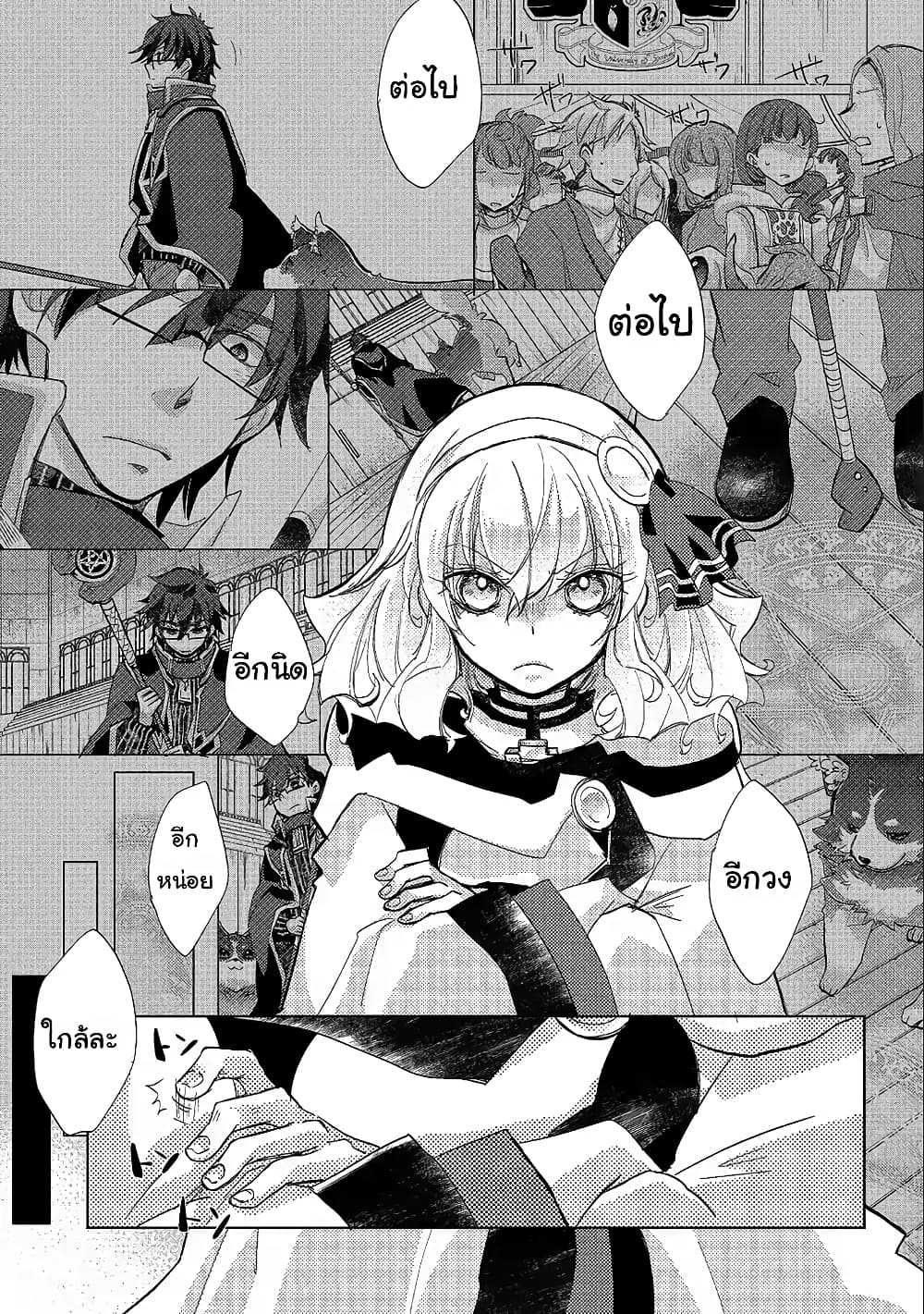 Yuukyuu no Gusha Asley no, Kenja no Susume 19.2-19.2