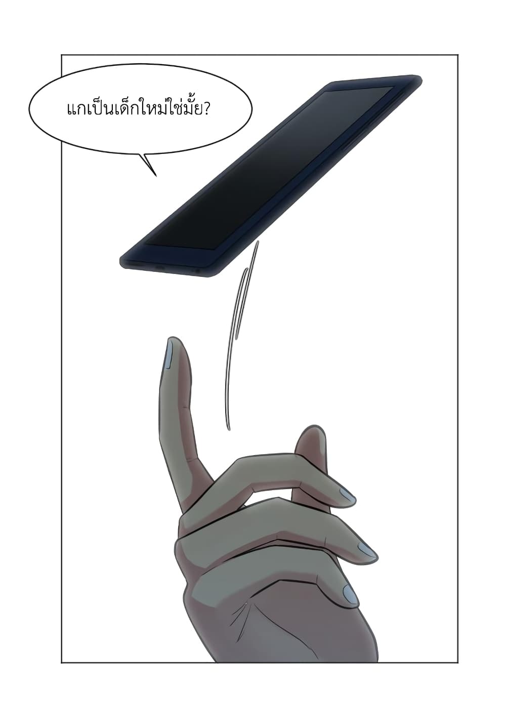 Good/Bad Fortune 17-17