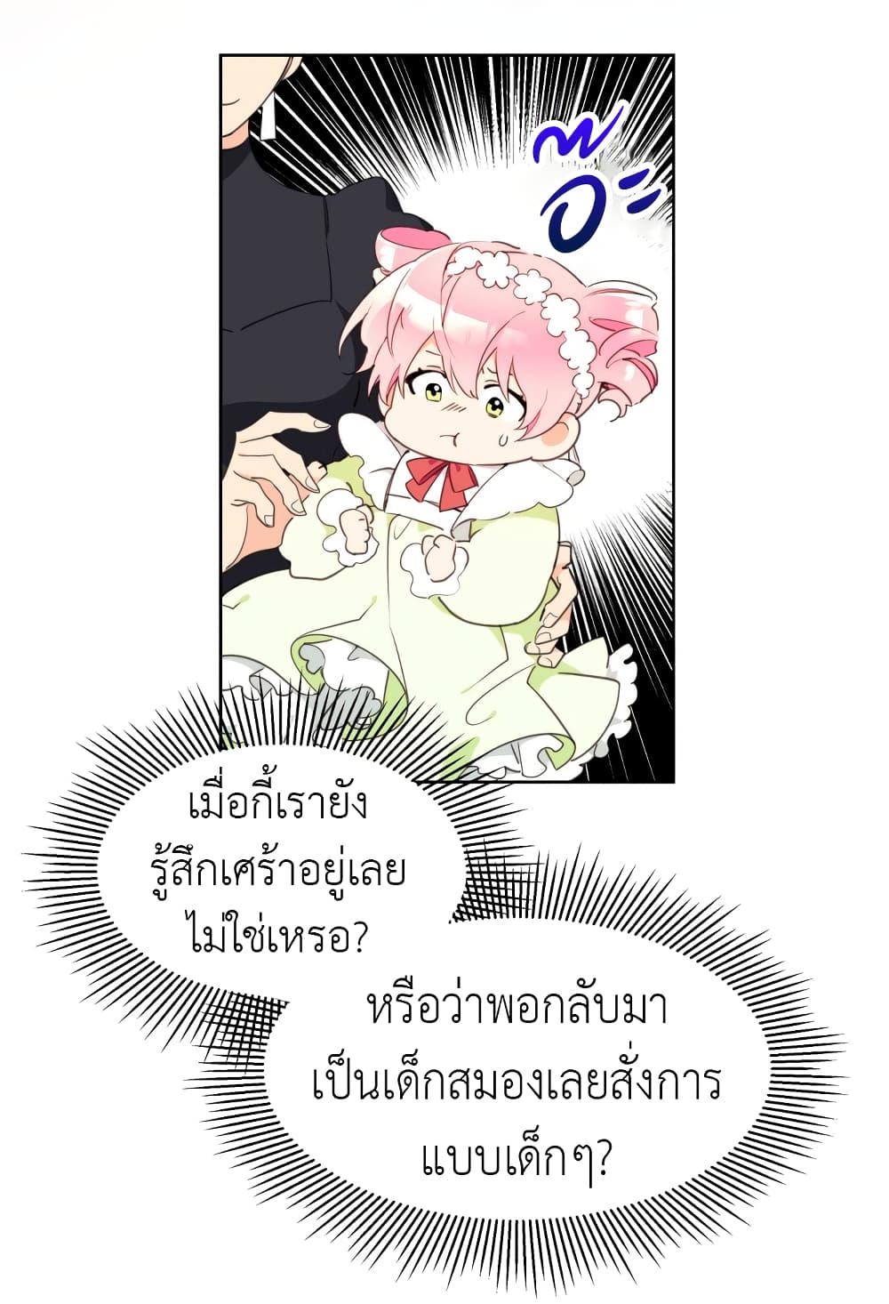 Lotto Princess 2-2