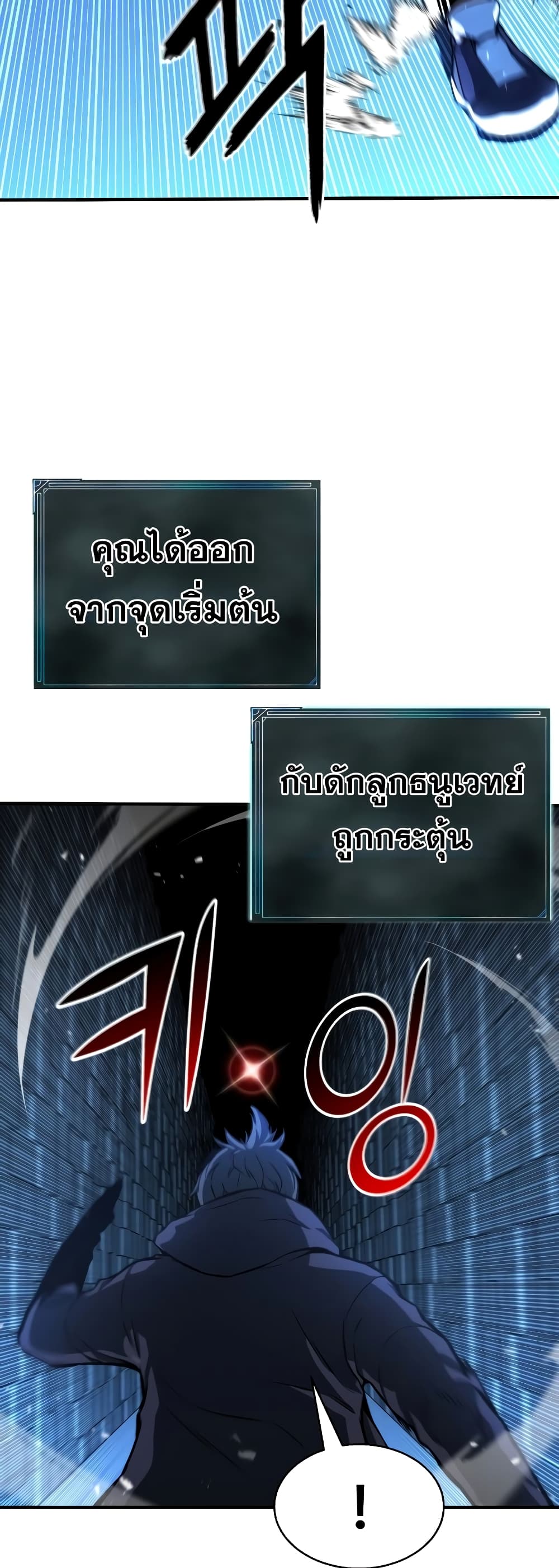 Absolute Necromancer 2-2