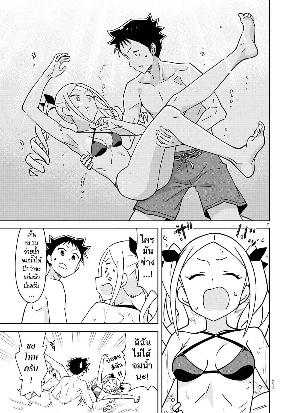 Atsumare! Fushigi Kenkyubu 282-ความแปลกของการแข่งว่ายน้ำ