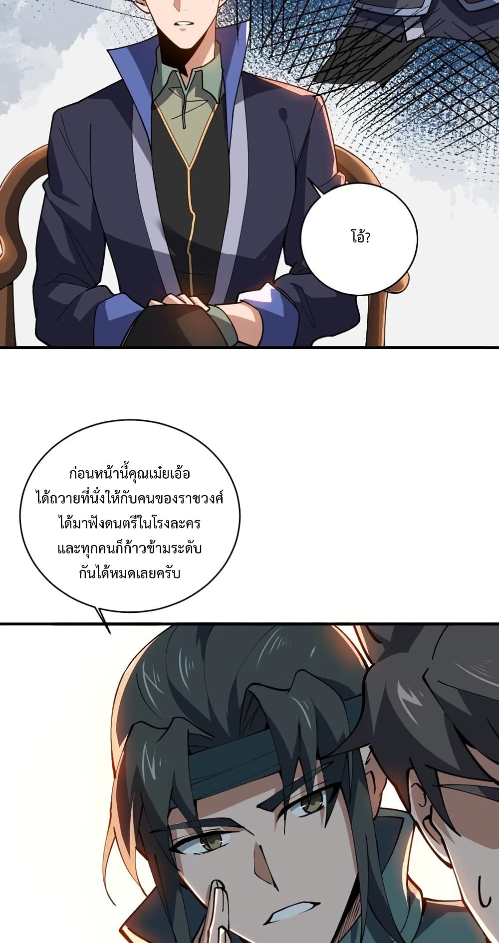 Super Warrior in Another World ทหารเซียนไปหาเมียที่ต่างโลก 191-191
