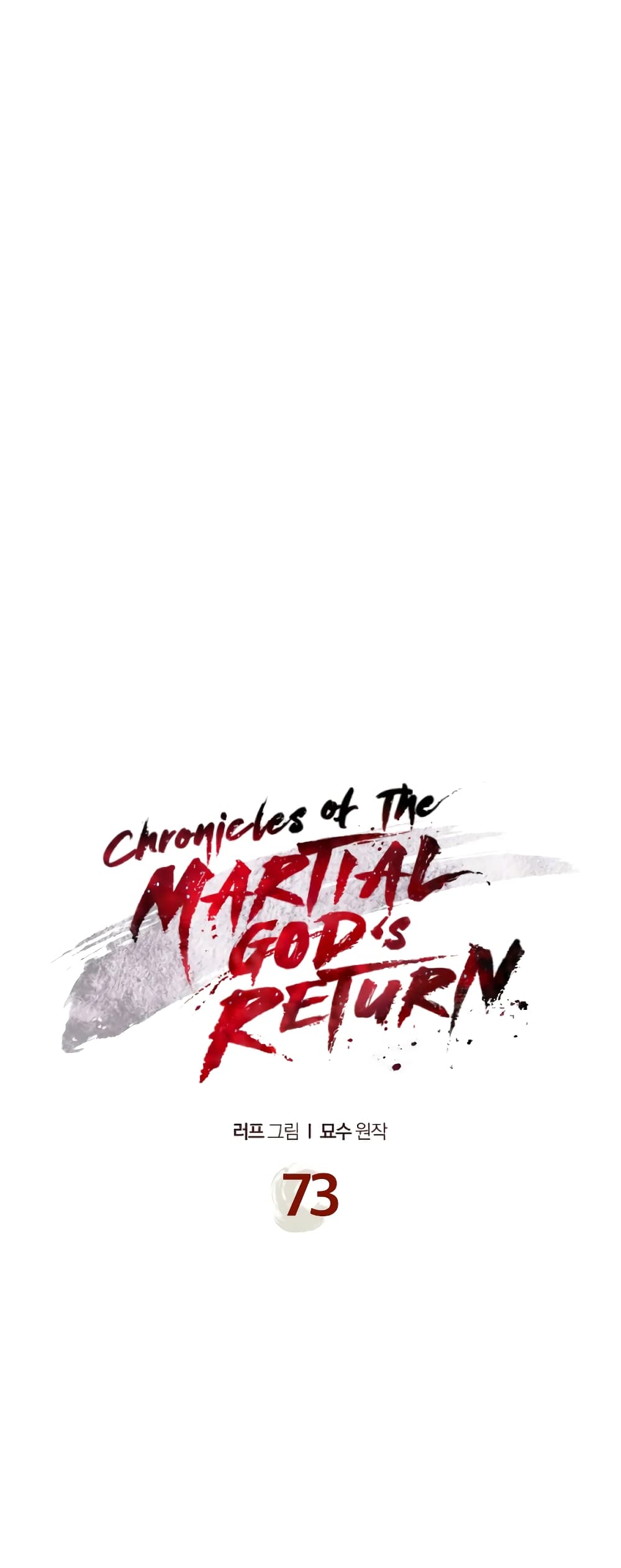Chronicles Of The Martial God's Return 73-73