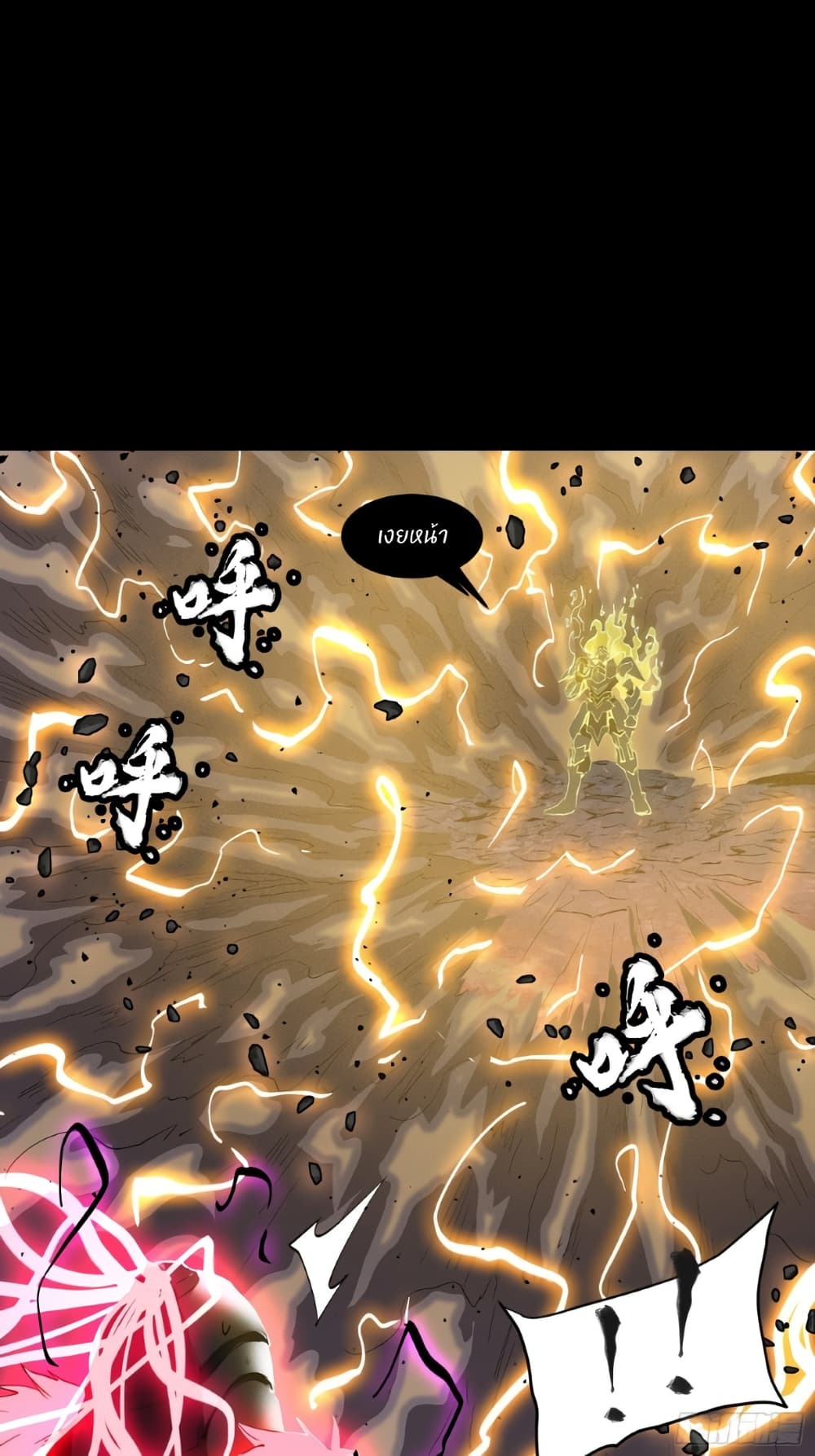 Legend of Star General 57-57