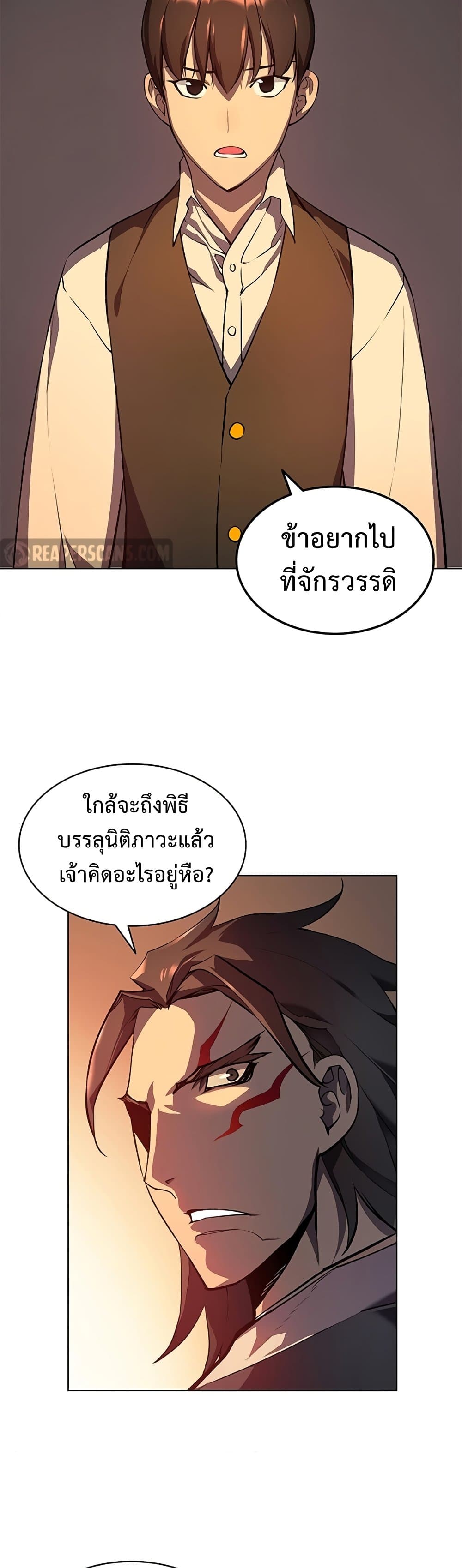 My Civil Servant Life Reborn in the Strange World เกิดใหม่มาเป็นราชการในต่างโลก 0-0