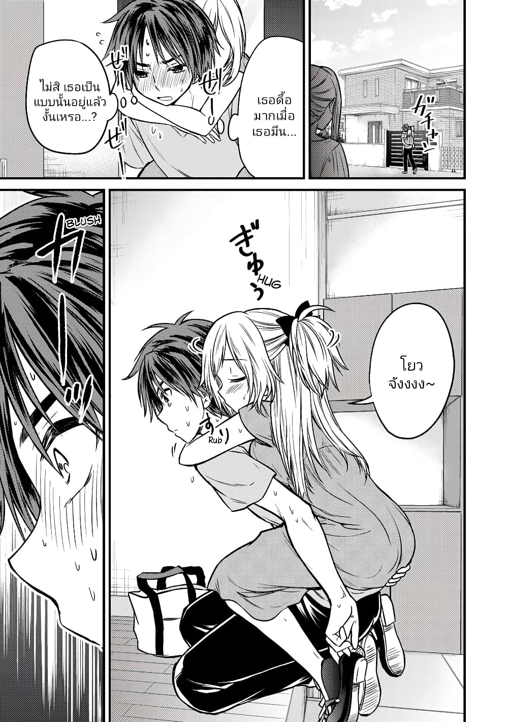 Ojousama no Shimobe 87-87