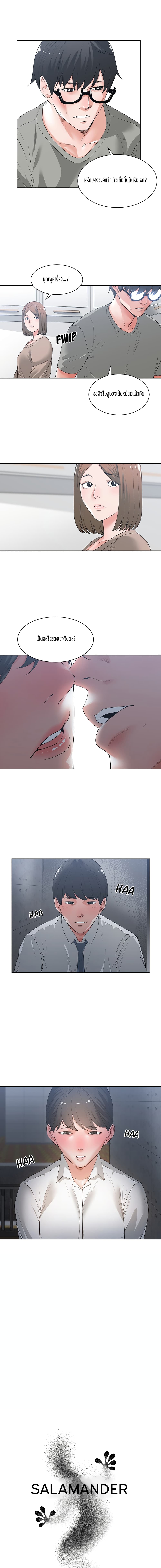 Salamander 3-3
