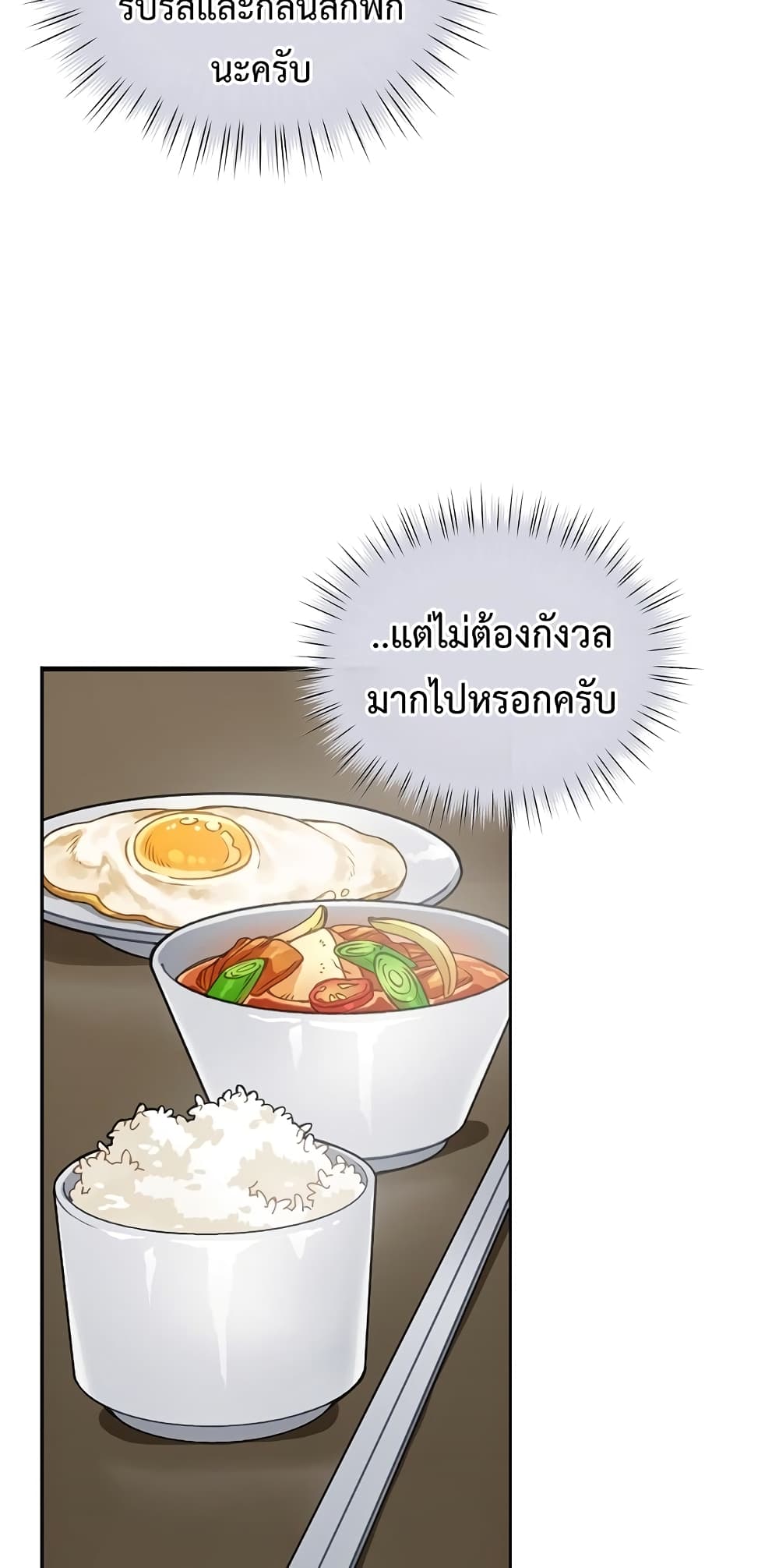 Eat and Go! 1-1