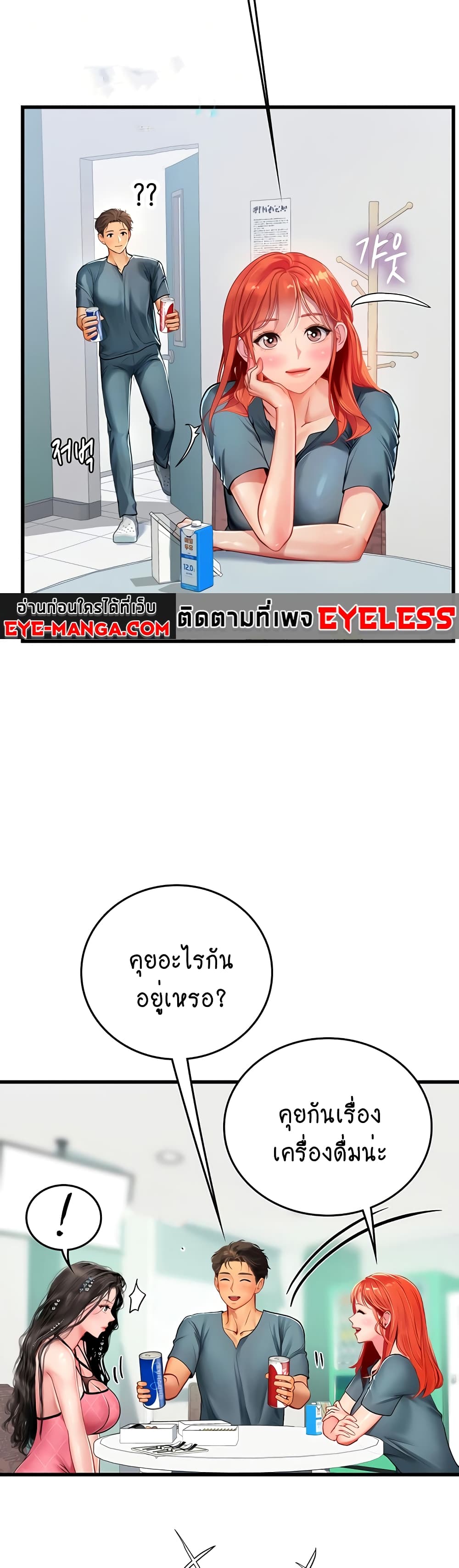 Intern Haenyeo 50-50