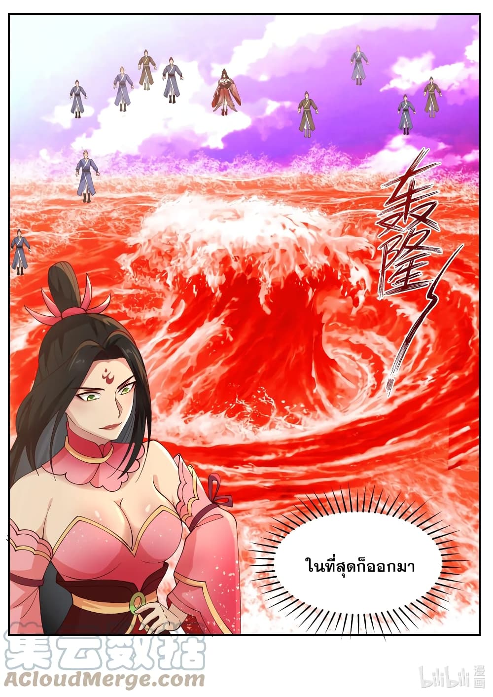 Martial God Asura 447-ระเบิด