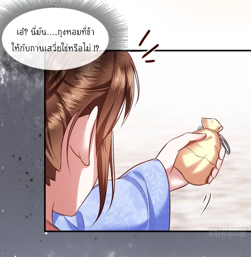 This Princess Lu Ziye รักวุ่นๆของเจ้าหญิงลู่จือเย่ 55-55