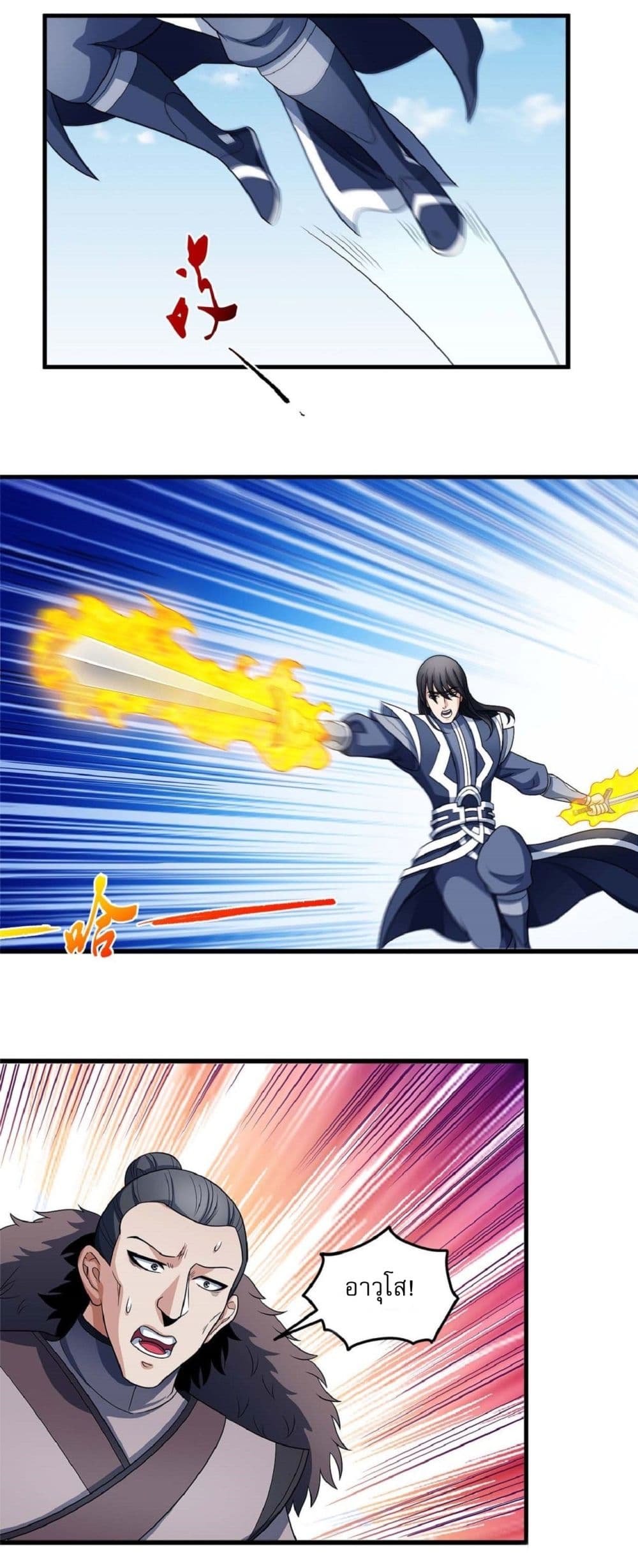 God of Martial Arts 514-514