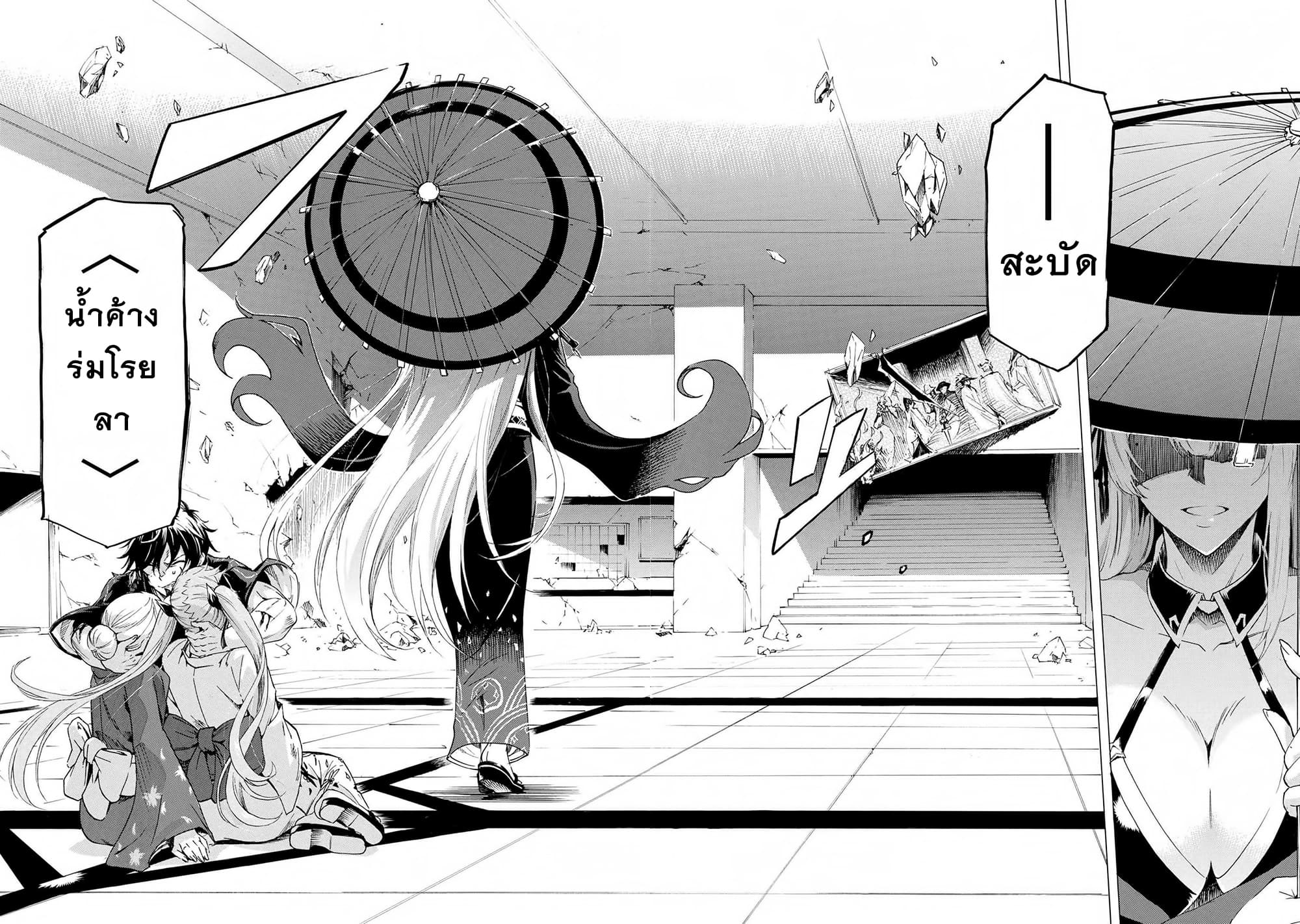 Ichioku-nen Button o Renda Shita Ore wa, Kizuitara Saikyou ni Natteita กดปุ่ม 100 ล้านปี รู้ตัวอีกทีเทพซะแล้ว 15-15