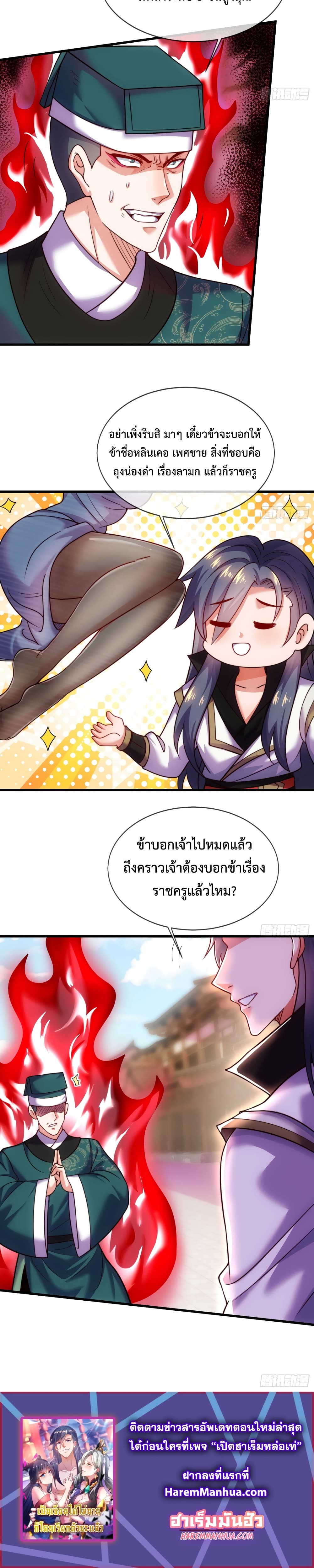 Become A Master Not Too Long But Got Summon Suddenly 9-9