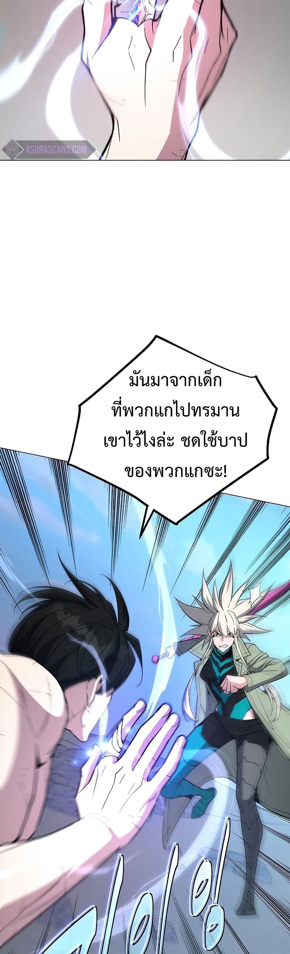 Heavenly Demon Instructor 59-59