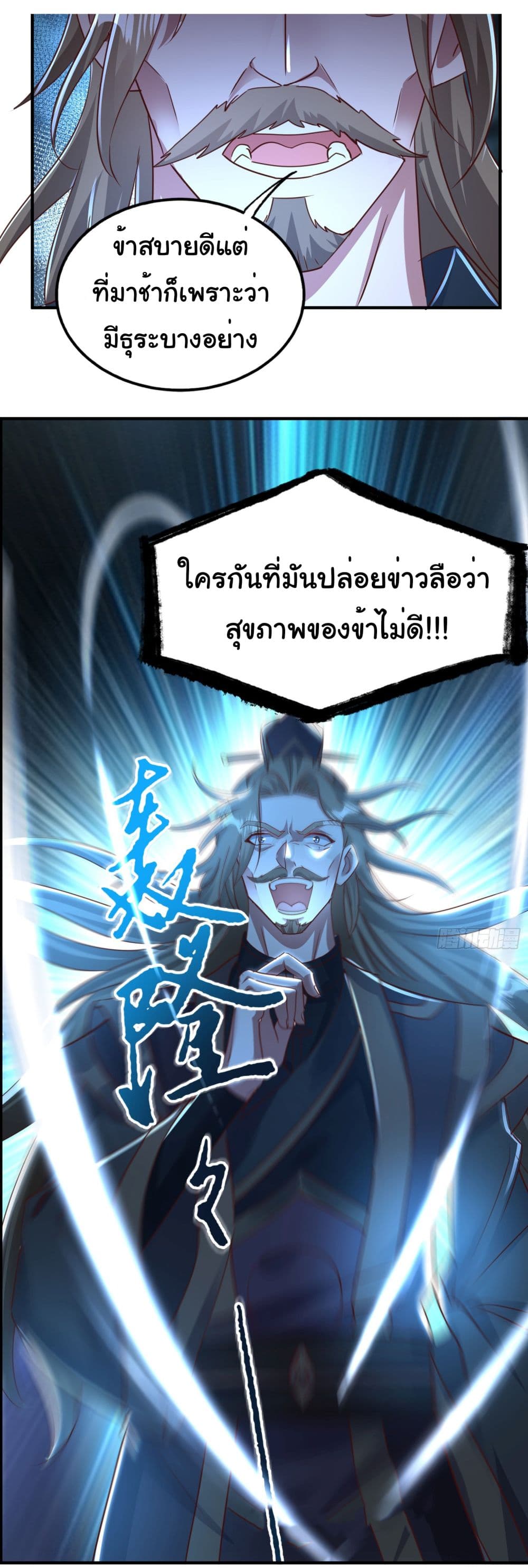 I made a contract with the Evil King 8-8