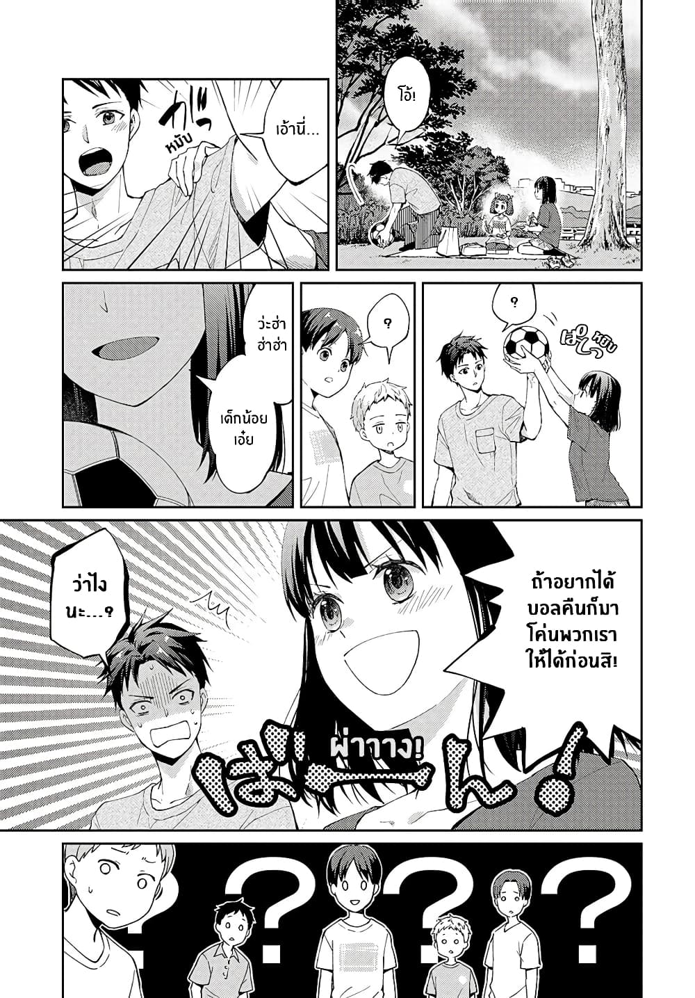 Jikyuu Sanbyaku En no Shinigami 7-หัวใจแหลกลาญ 1