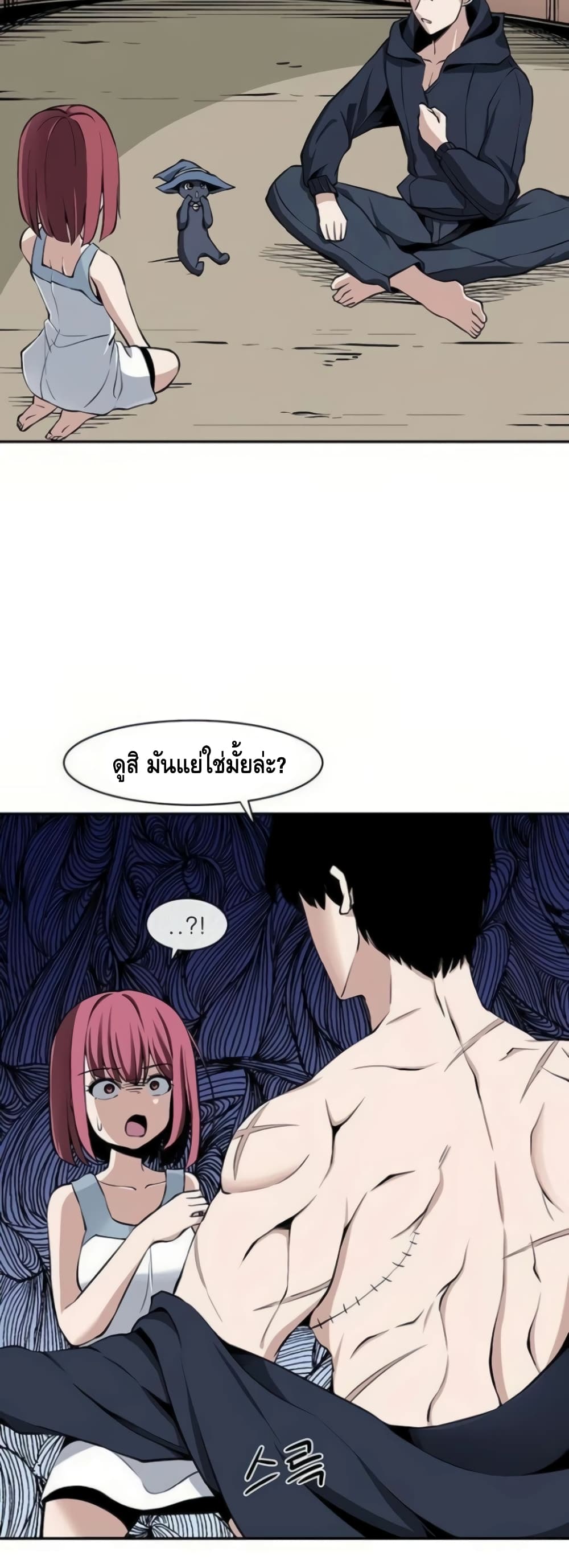 The Teacher of Perishable Villains 15-15