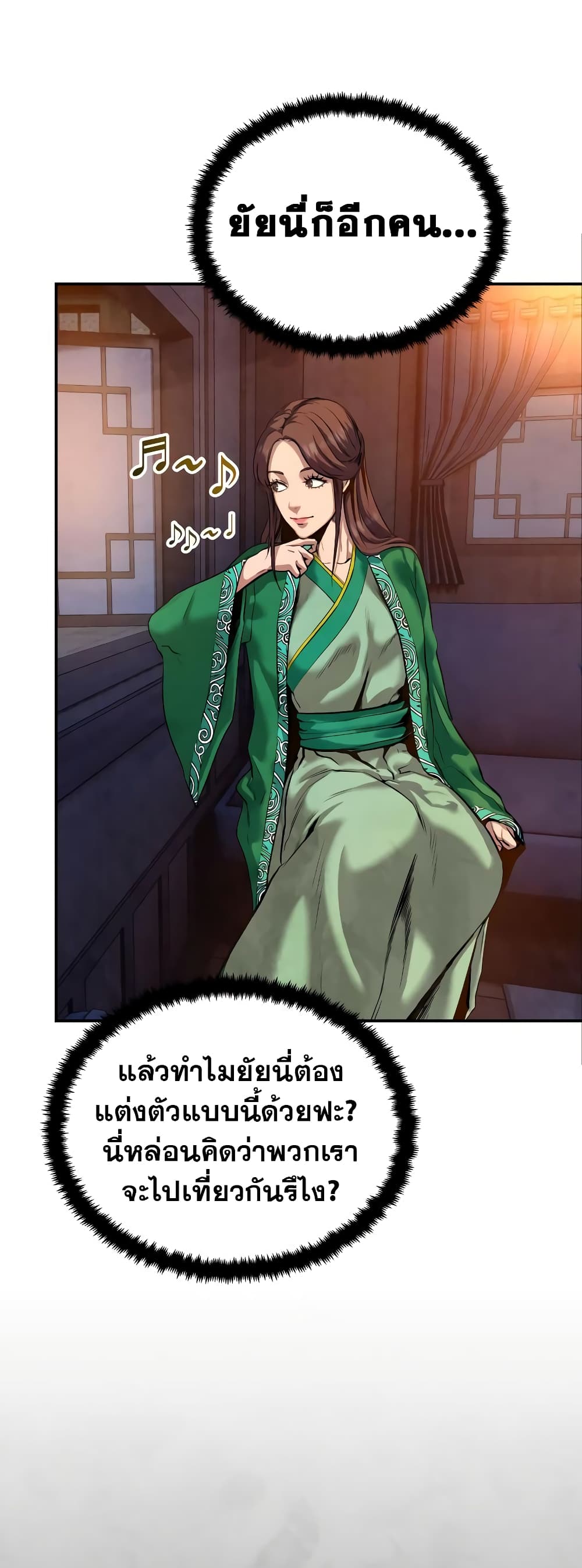 Embodiment of the Assassin in the Murim World 7-7