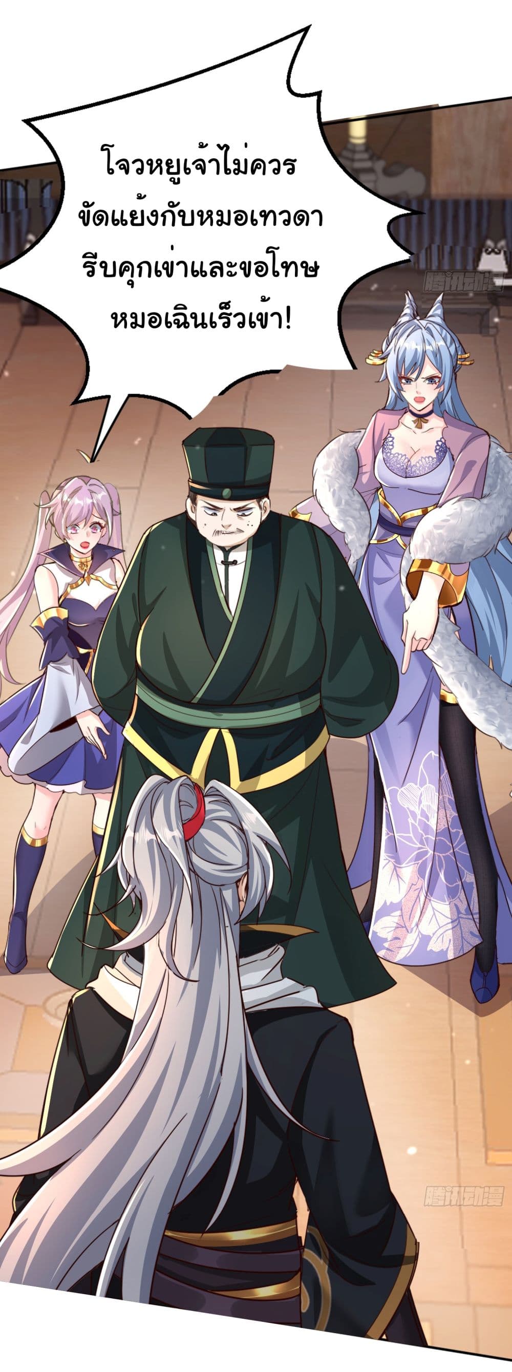 I made a contract with the Evil King 5-5