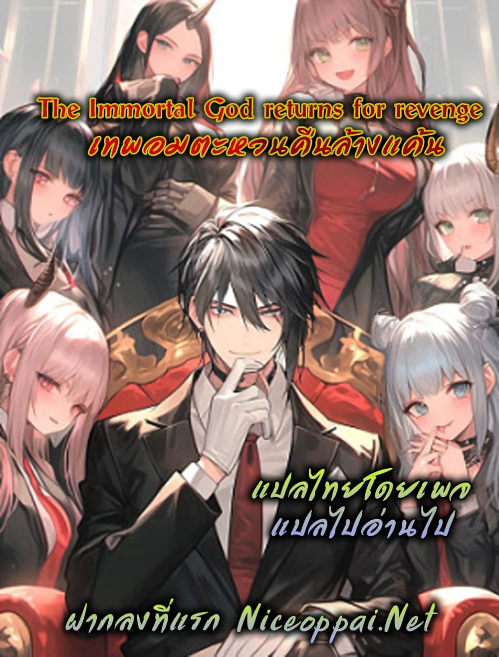 The Immortal God returns for revenge 9-9