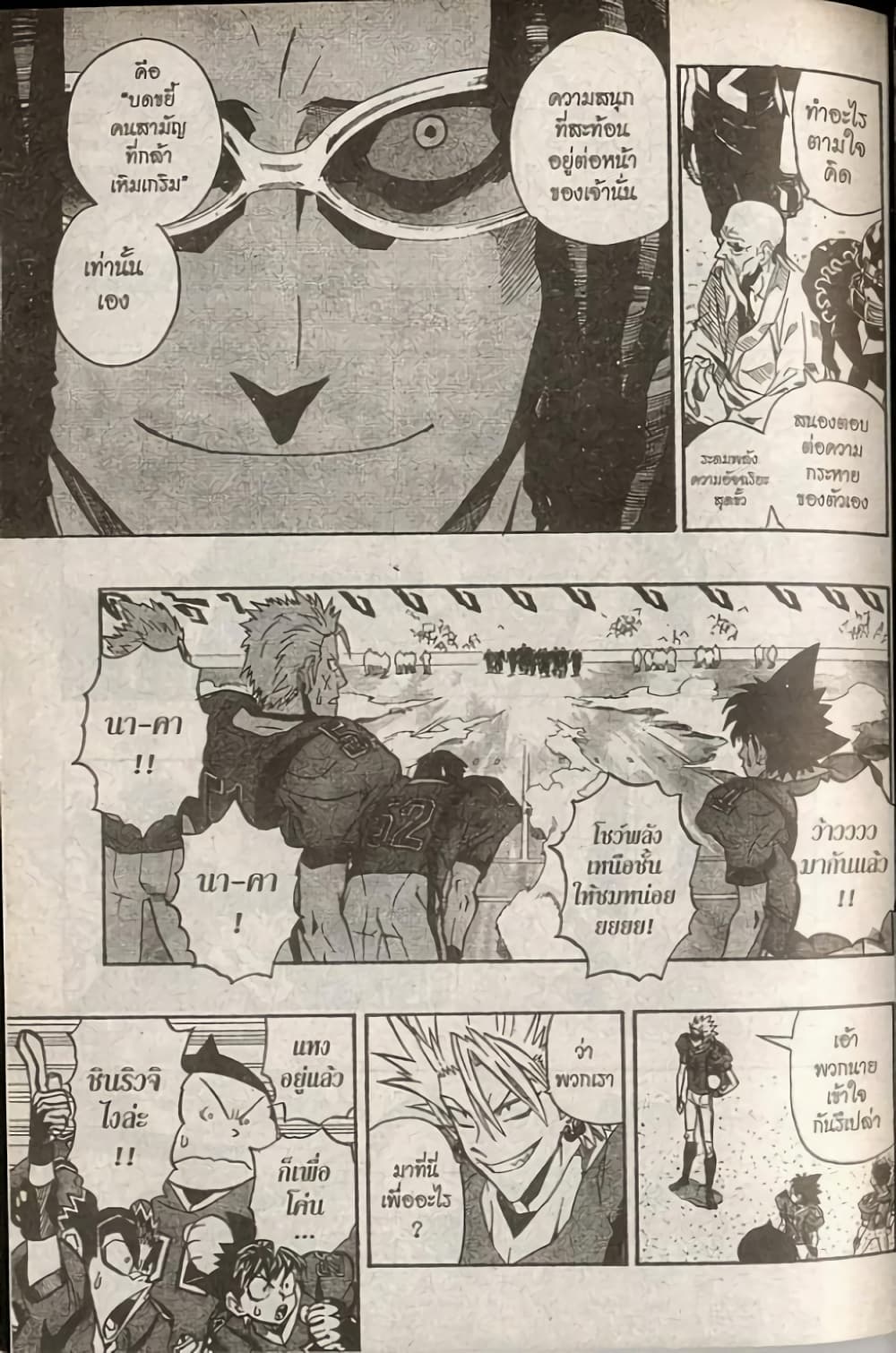 Eyeshield 21 173-173