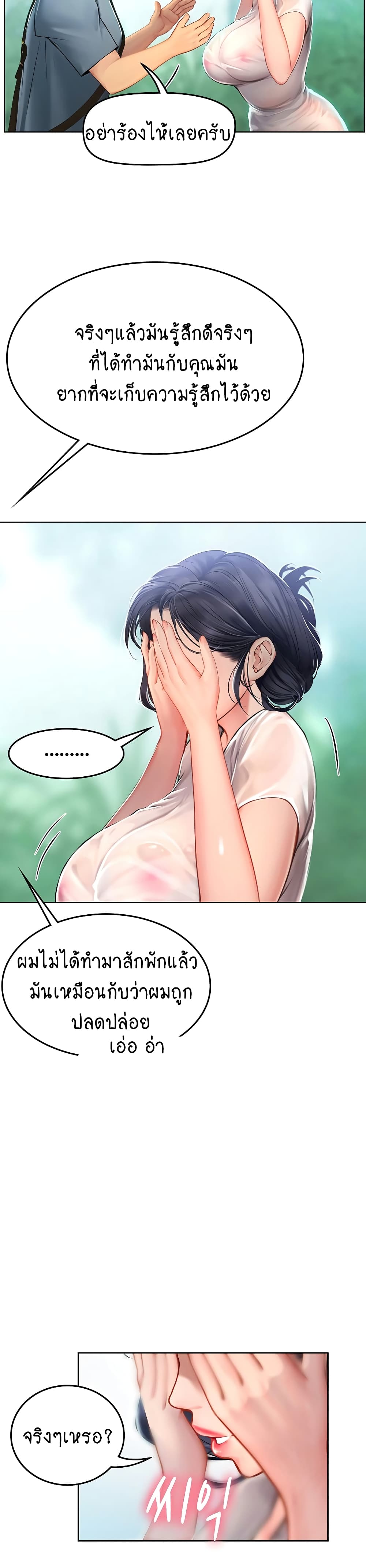 Intern Haenyeo 6-6