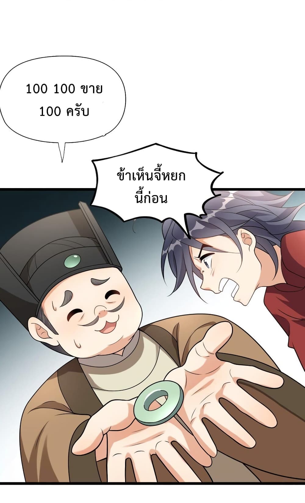 Reincarnation To Take Revenge กลับชาติมาเกิดใหม่เเก้เค้นศิษย์เนรคุณ 8-8