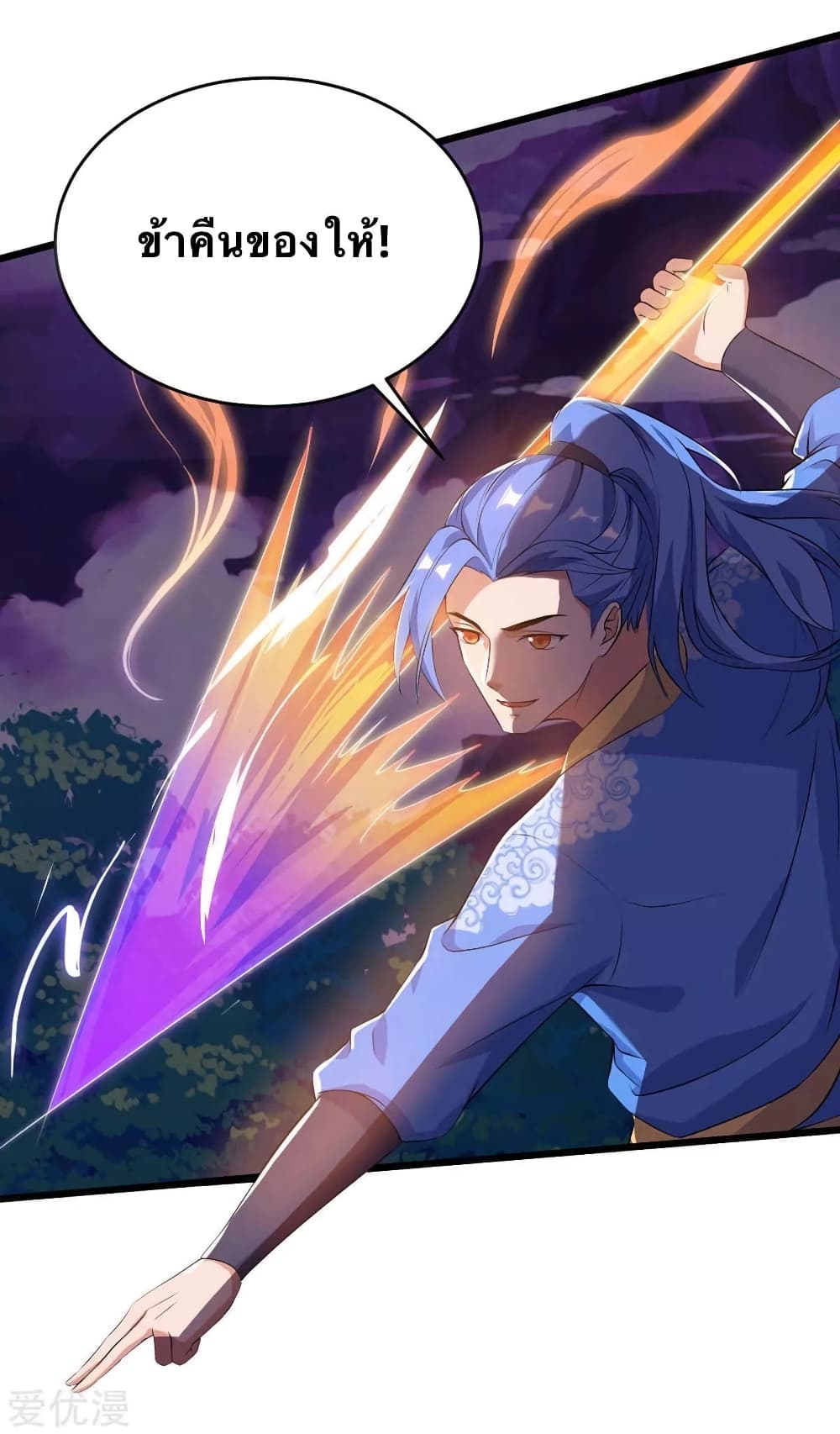 Strongest Leveling 124-124