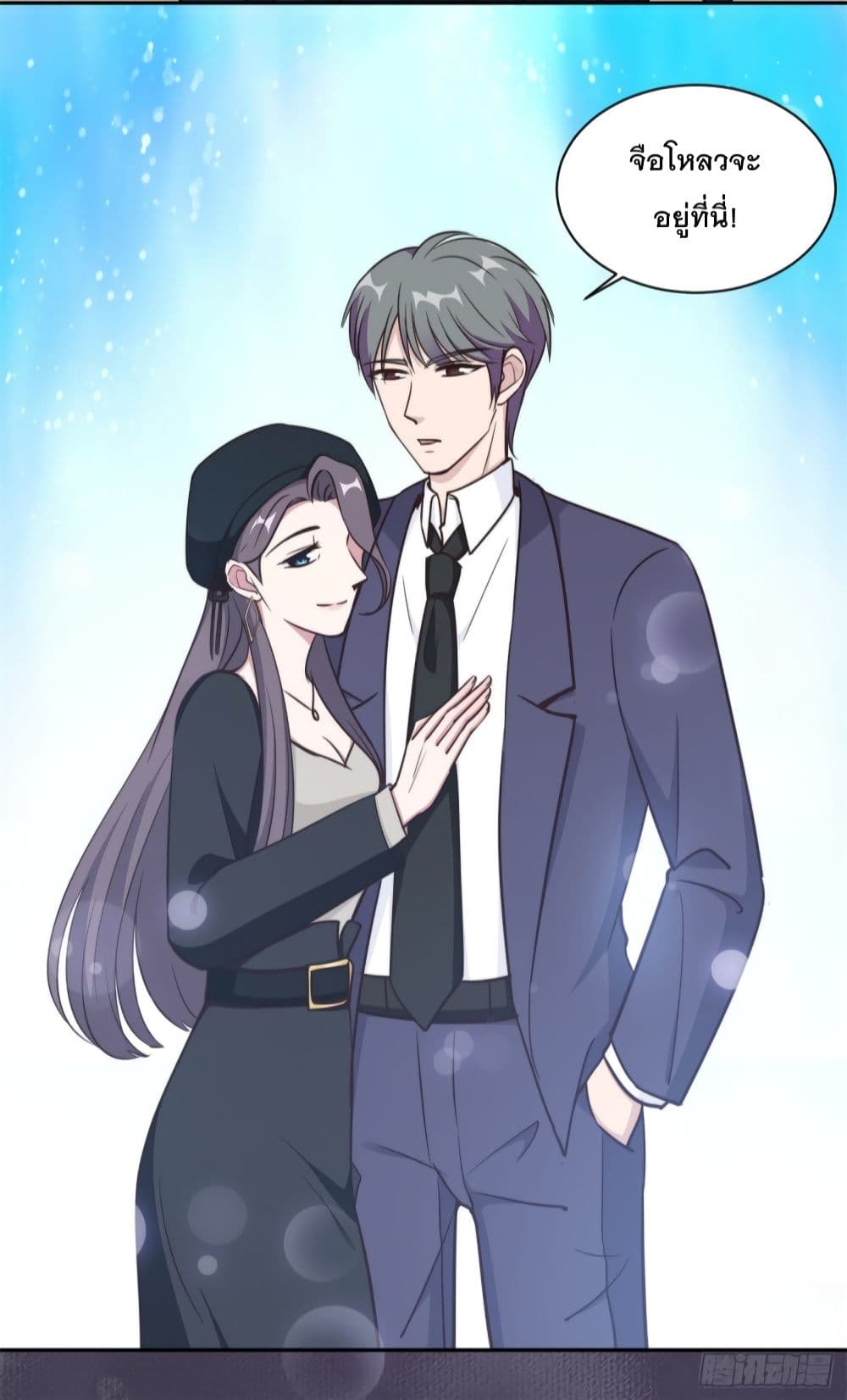 A Hidden Love Marriage 46-46