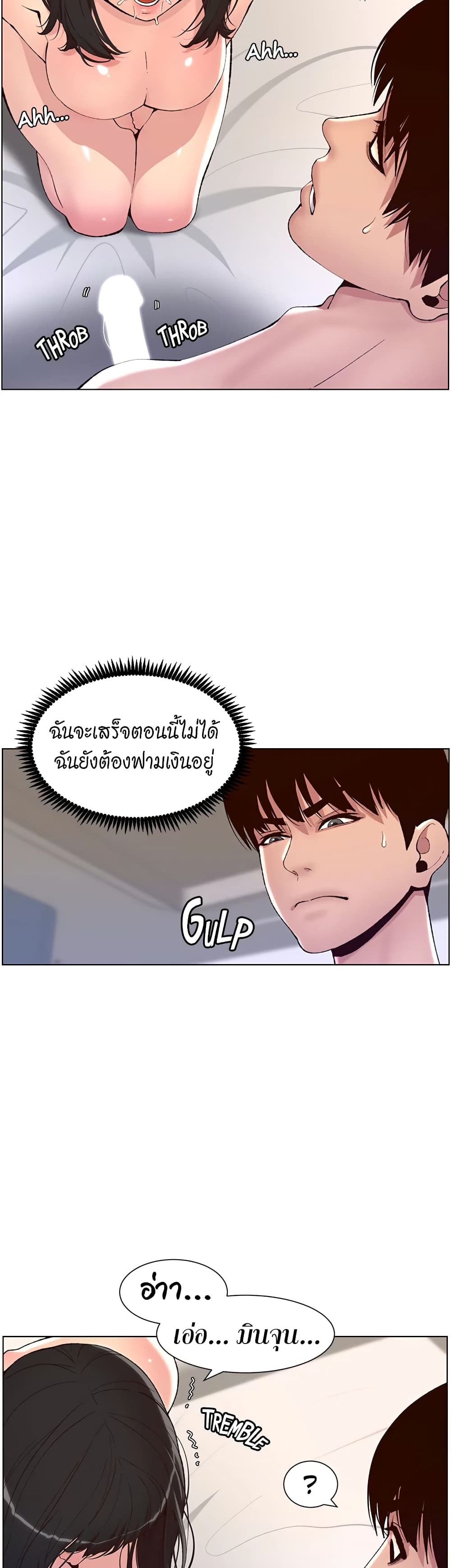 APP for the Emperor of the Night 10-10