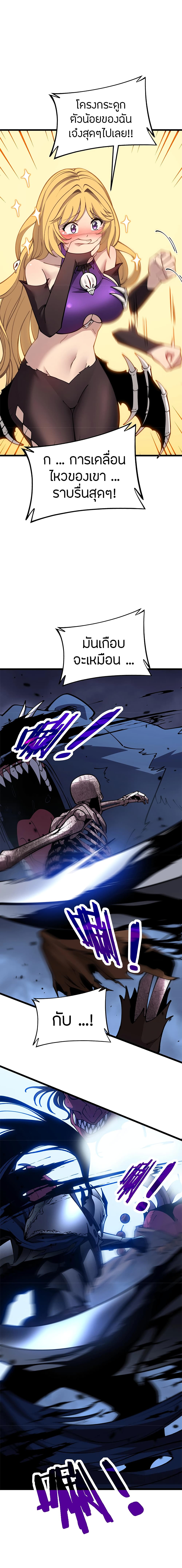 Skeleton Evolution: It Starts With Being Summon by a Goddess การวิวัฒนาการของโครงกระดูก 3-3