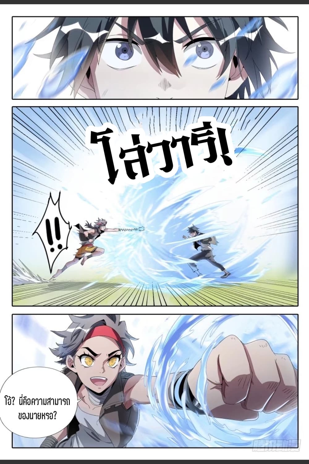 Supreme Spirit Master 47-47