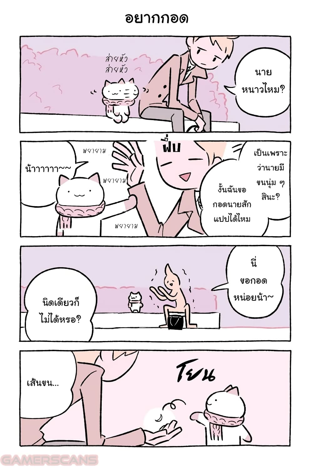 Wonder Cat Kyuu-chan คิวจัง แมวมหัศจรรย์ 51-51