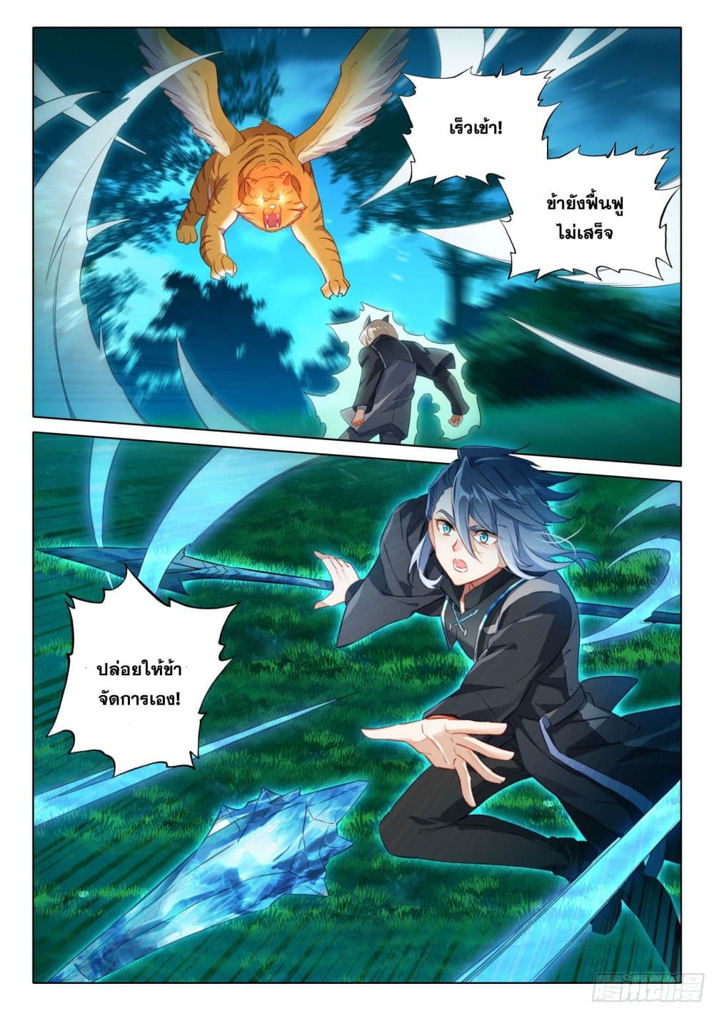 Douluo Dalu 5 - Rebirth of Tang San 41-41