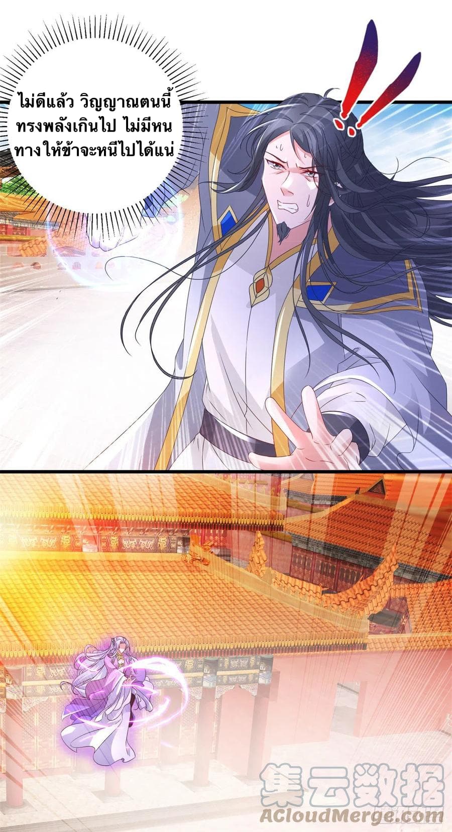 Divine Soul Emperor 203-203