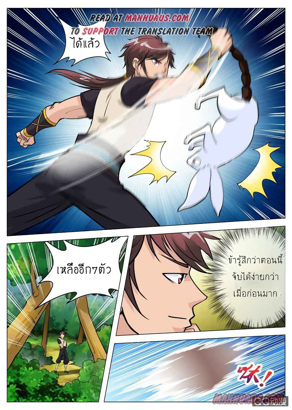Greatest Sword Immortal 72-72