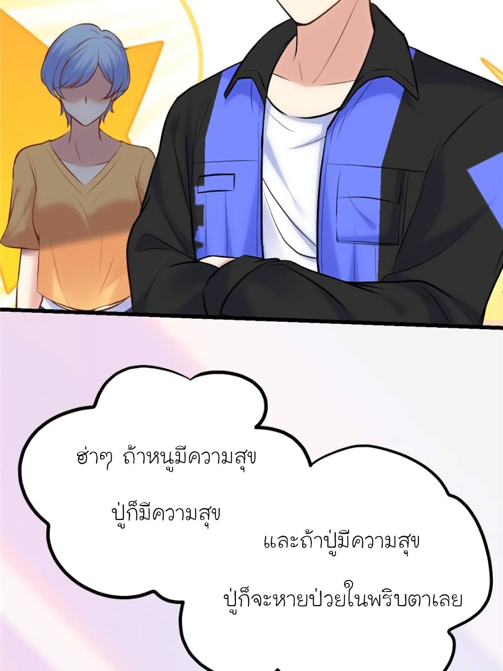 My Beautiful Time with You 155-155