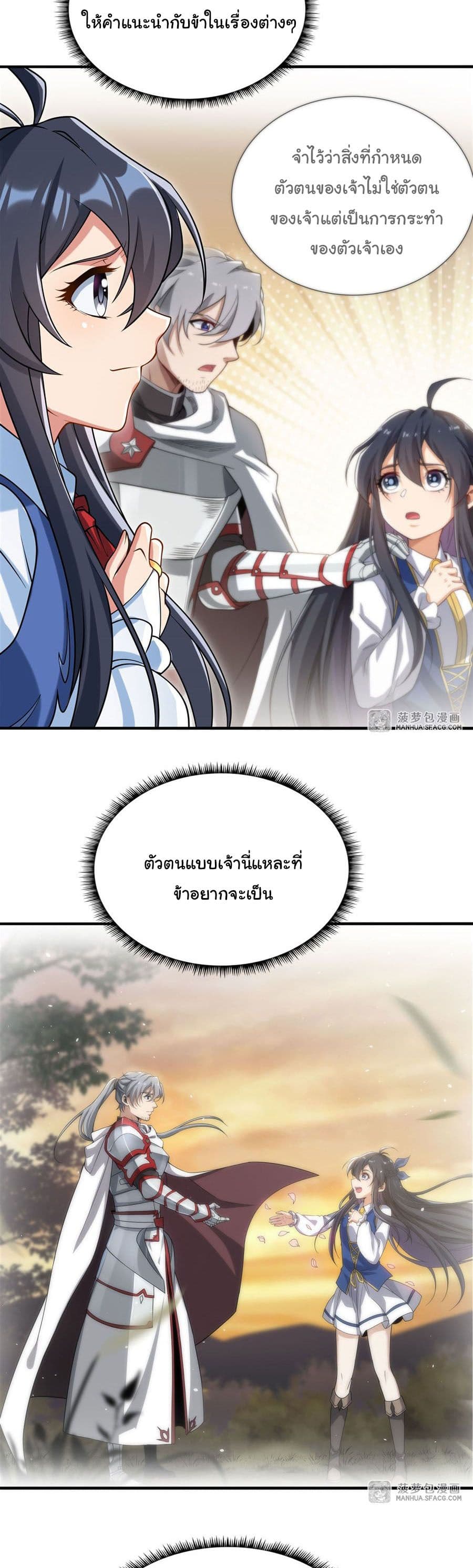Despite Coming From the Abyss, I Will Save Humanity 34-34