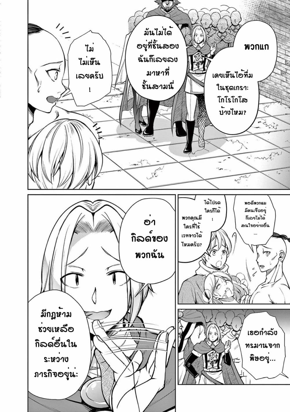 Moto Shogun no Undead Knight 9-9